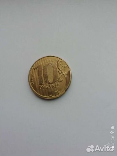 10 рублей 2017г ммд, брак скол