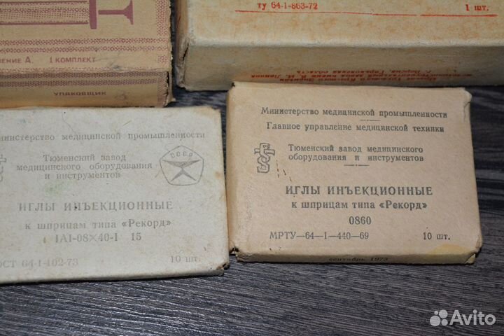 Медицинский набор СССР - 4 шт