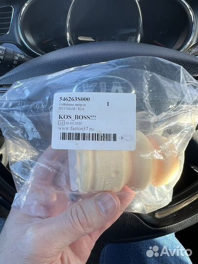 Отбойник амортизатора Kia ceed