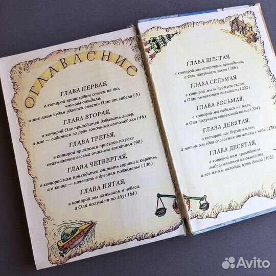 Липсиц Удивительные приключения в стране Экономик