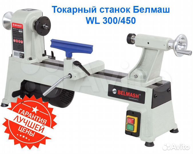 Токарный станок Белмаш