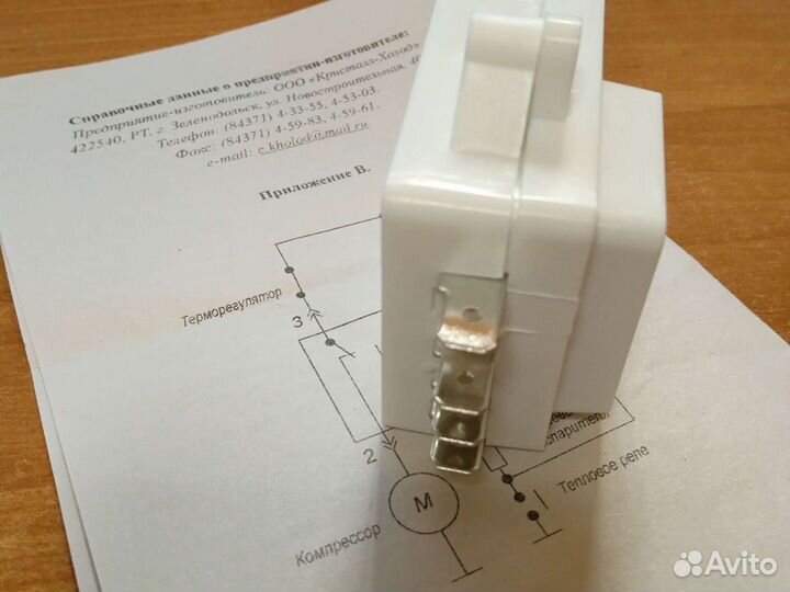 Таймер оттайки холодильника No Frost тим-01