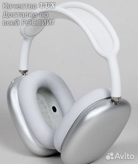 Беспроводные наушники P9 (Apple Airpods Max)