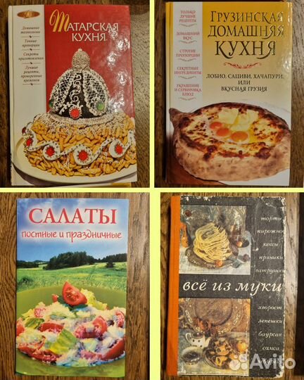 Книги по кулинарии