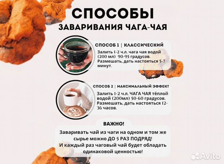 Чага чай в ассортименте / в березовом бочонке