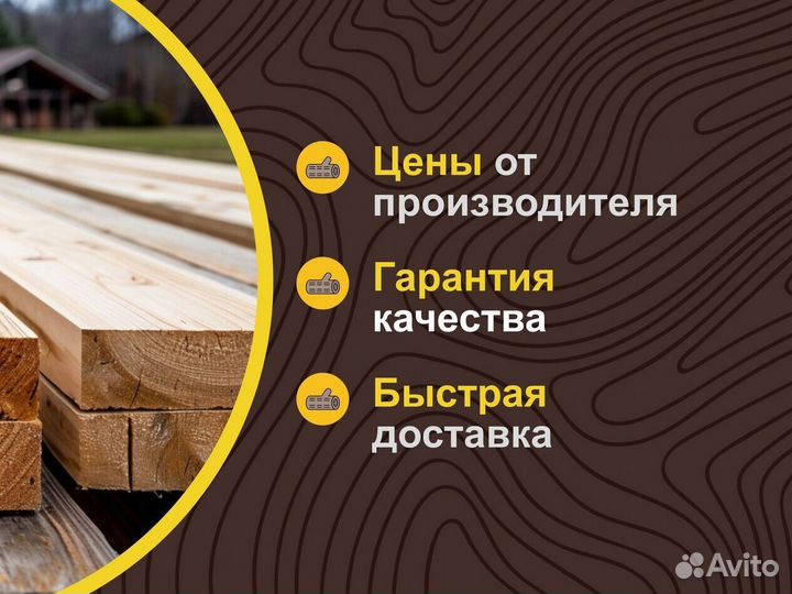 Планкен скошенный В наличии