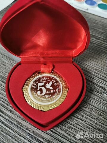 Медаль 5 лет годовщина свадьбы