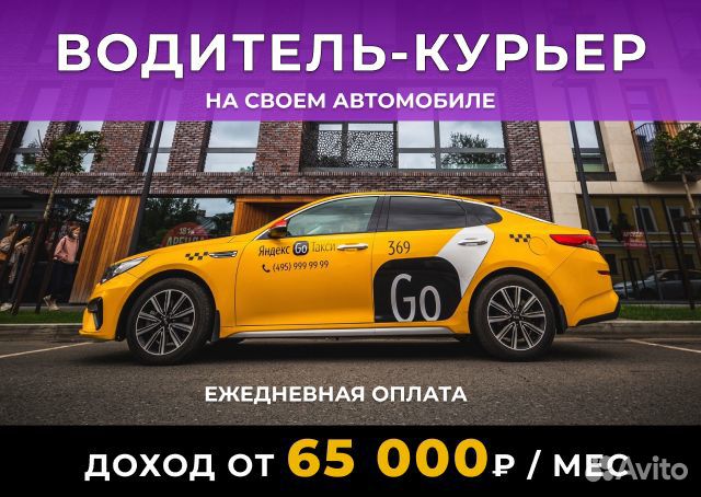 Курьер на л/а