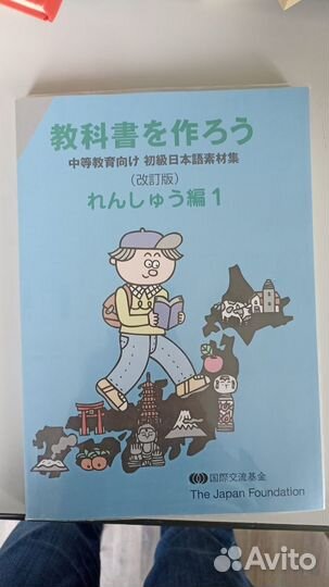 Японский язык - учебники