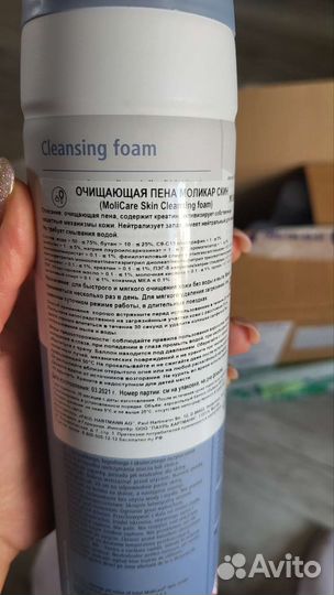 Пена очищающая