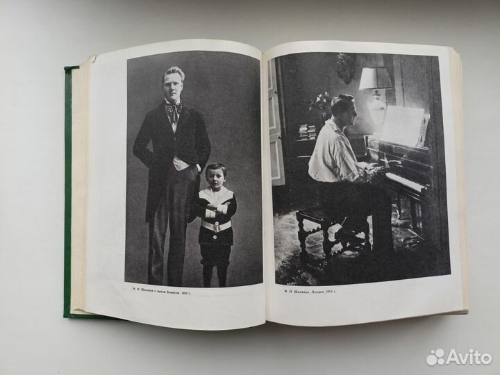 Книга Ф.И. Шаляпин