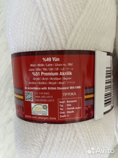 Пряжа для вязания