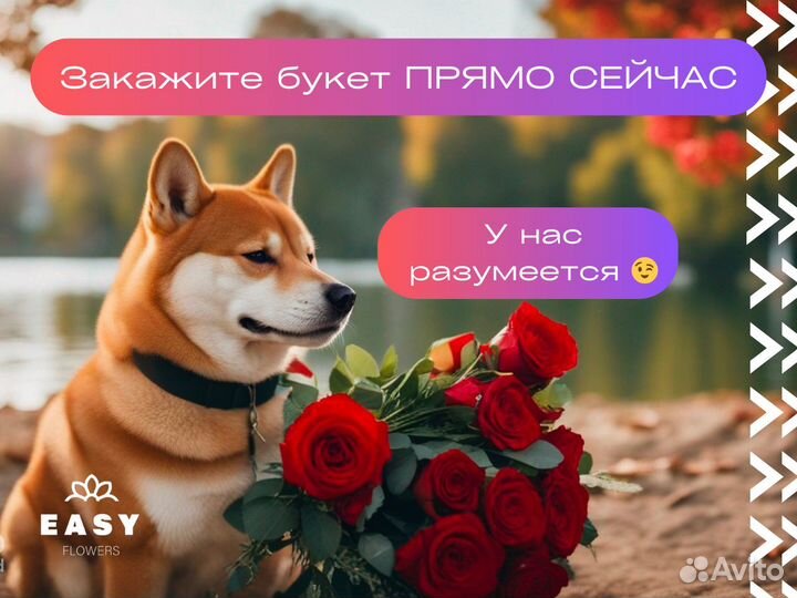 101 Роза Букеты Цветы Доставка Розы