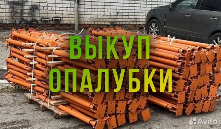 Подкосы для опалубки б/у