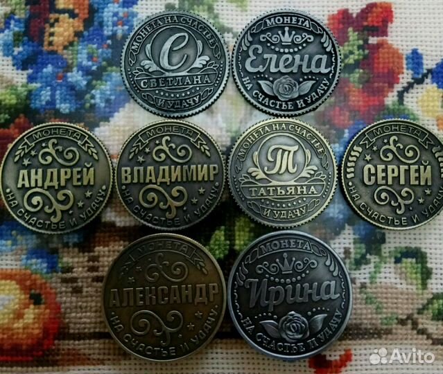 Монета Именная