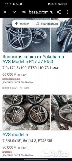 Кованые диски r17 5x114.3