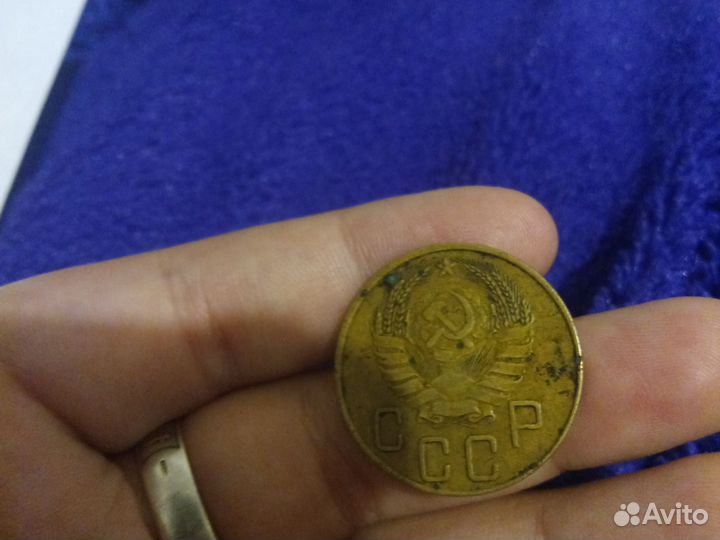 Монета СССР 1938 года 5 коп