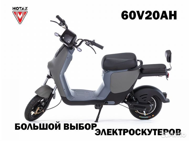 Электроскутер Motax e-not 48/20 ah