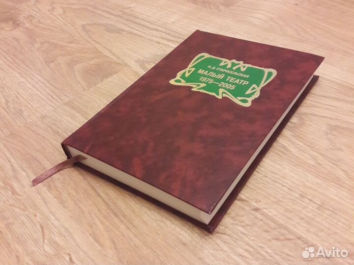 Книга Раритет