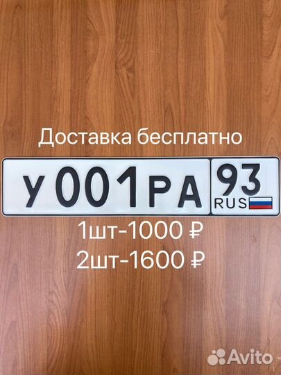 Дубликаты номеров