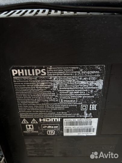 Телевизор philips 50 дюймов SmartTv