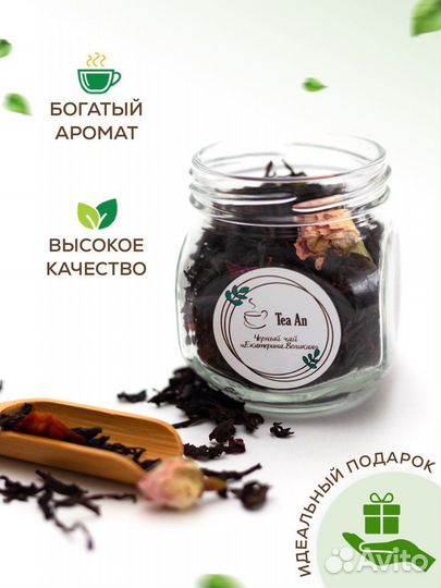 Подарочный набор чая Tea An