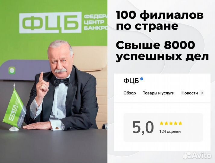 Быстрое списание долгов