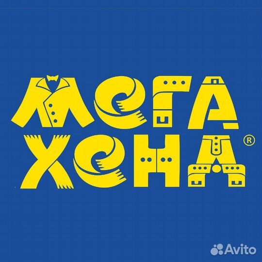 Продавец-консультант
