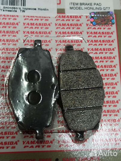 Колодки тормозные для китайского скутера