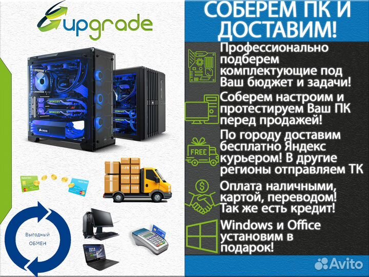 Игровой пк под заказ Core i3-10105F + RX 580 8Gb