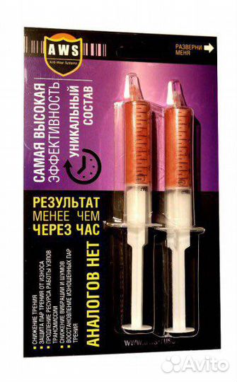 Присадки для автомобиля AWS