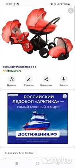 Коляска 3 в 1, плюс подарки