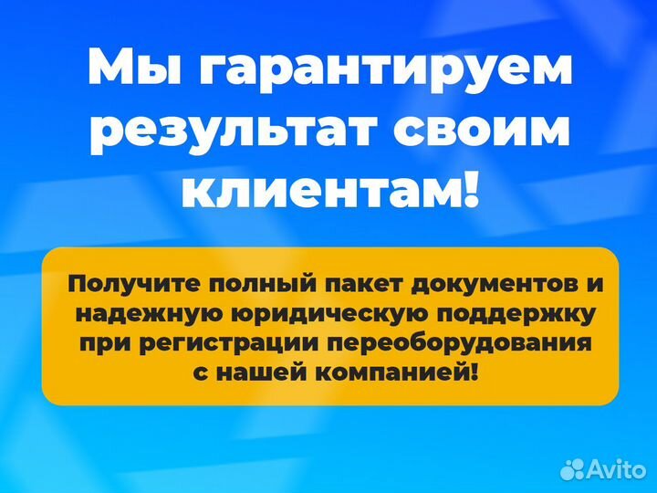 Переоборудование регистрация изменений авто гибдд