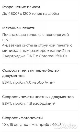 Мфу Canon Pixma MP 230