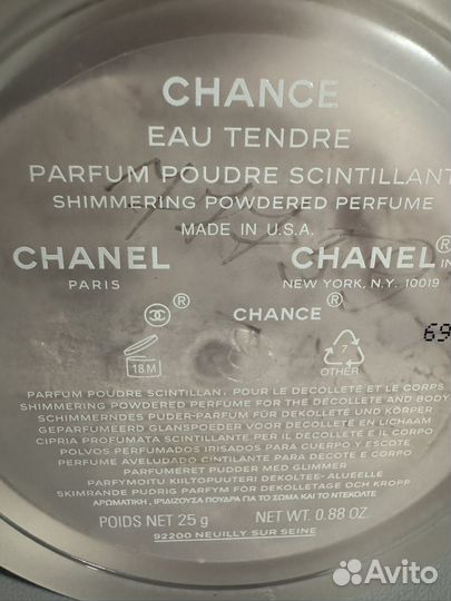 Chanel Chance eau Tendre искряшиеся пудровые духи