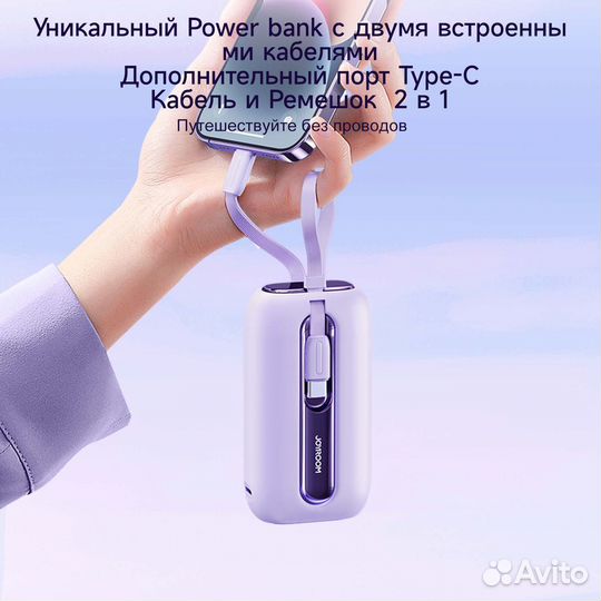 Повербанк Joyroom JR-L012 Mini 10000mAh PD 22.5W