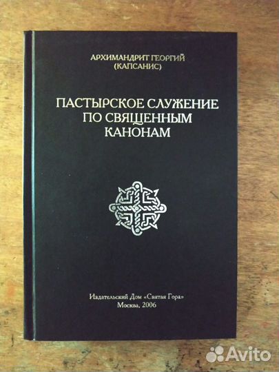 Православные книги - 5