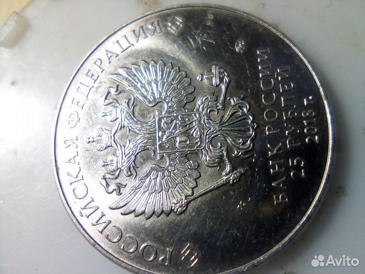 Россия монета