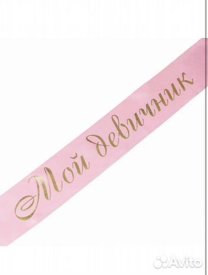 Лента атласная свадебная