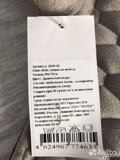 Лежак для большой собаки