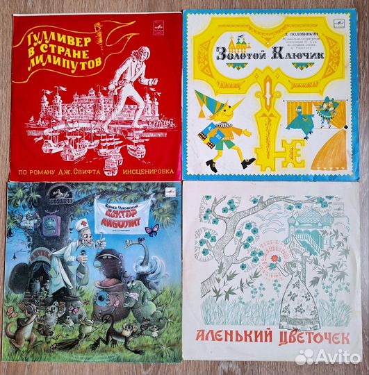 Виниловые пластинки детские песенки и сказки