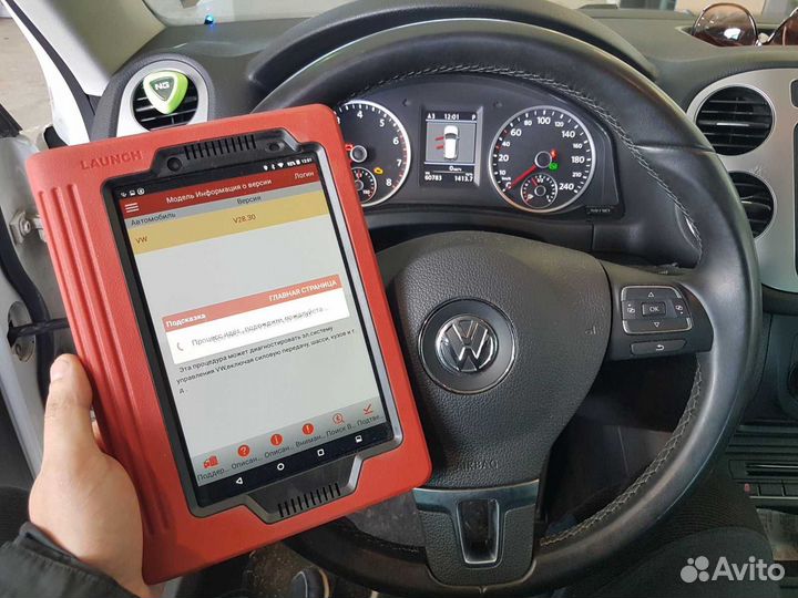 Диагностика автомобиля с выездом