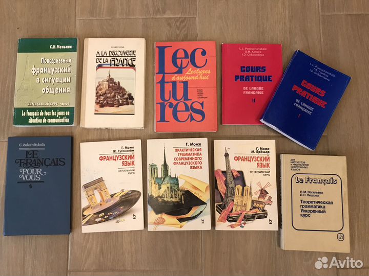 Французский язык. учебники