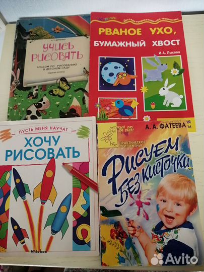 Книги как научить детей рисовать