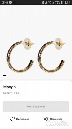 Набор колец HM,сережки Mango