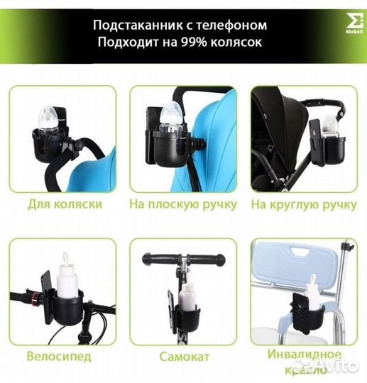 Подстаканник для коляски с телефоном