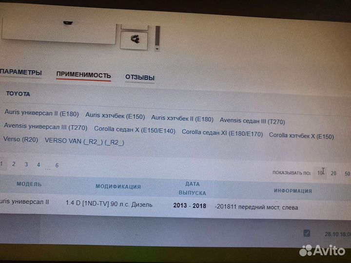 Датчик абс передний левый Toyota