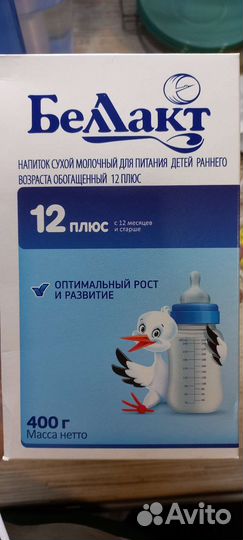 Детская смесь беллакт