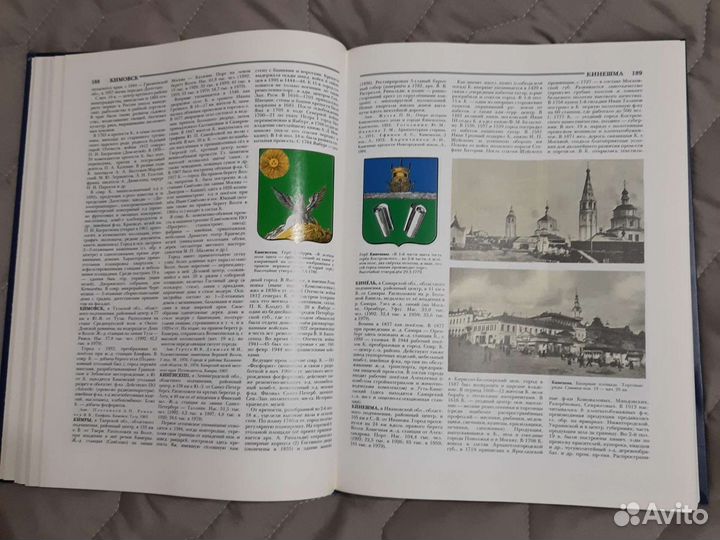 Книга Города России подарочное издание