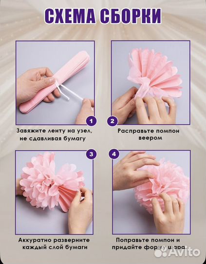 Бумажные помпоны для праздника